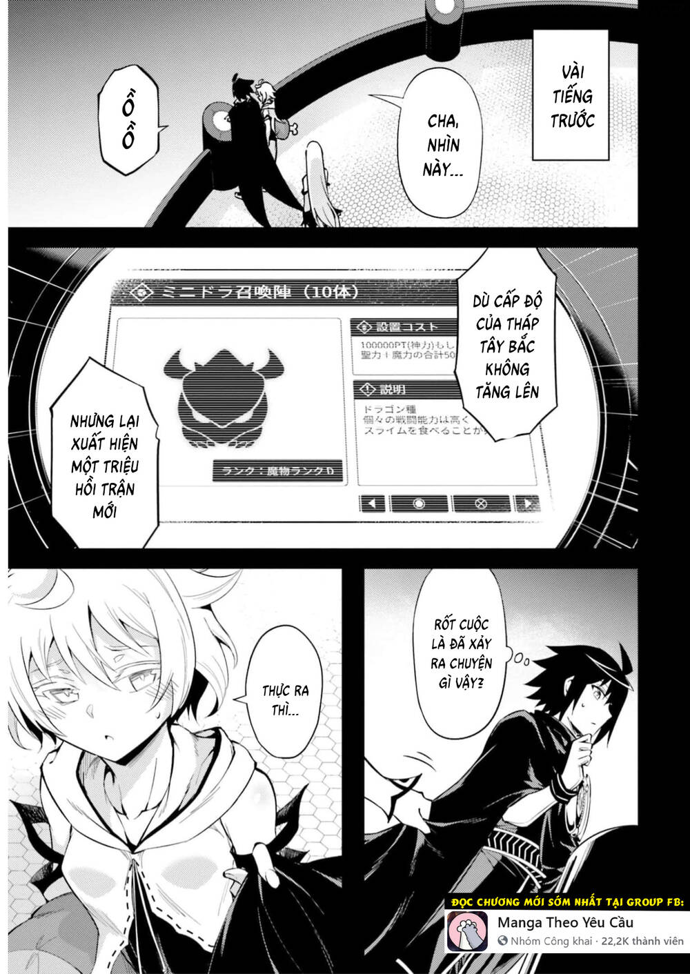 Tono Kanri O Shite Miyou: Chapter 57