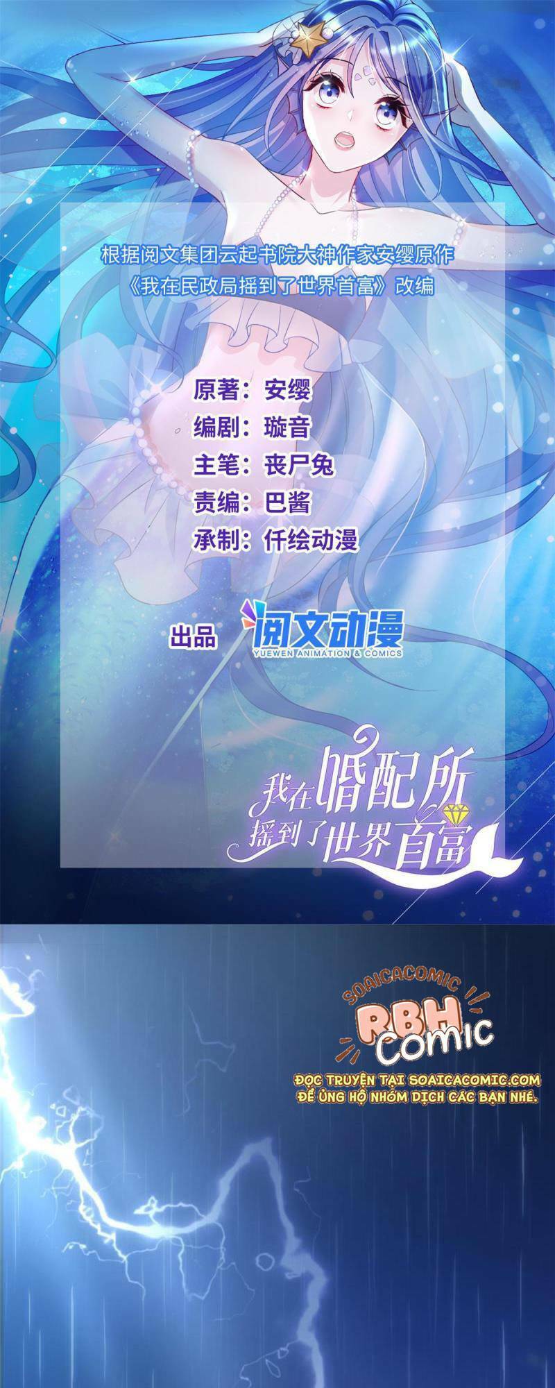 Tổng Tài Huyết Tộc Cực Sủng Cô Vợ Mỹ Nhân Ngư: Chapter 4