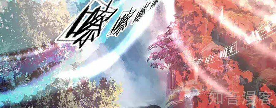 Tu La Kiếm Tôn: Chapter 1