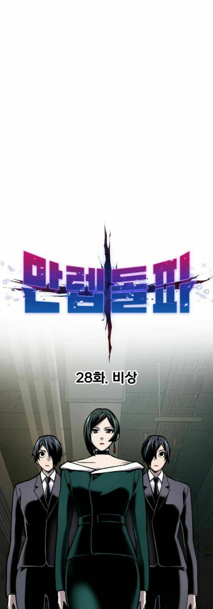 Phá Bỏ Giới Hạn: Chapter 28
