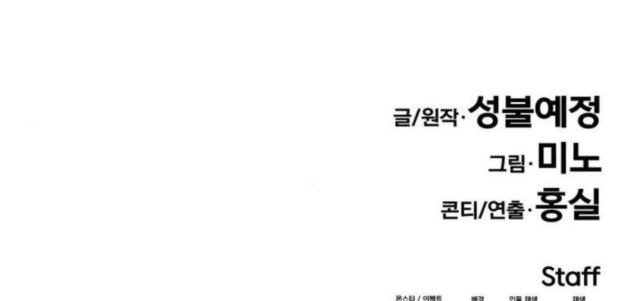 Phá Bỏ Giới Hạn: Chapter 49.5