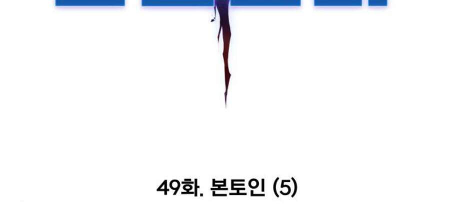Phá Bỏ Giới Hạn: Chapter 49