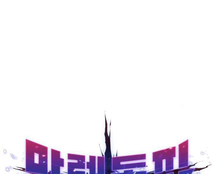 Phá Bỏ Giới Hạn: Chapter 51