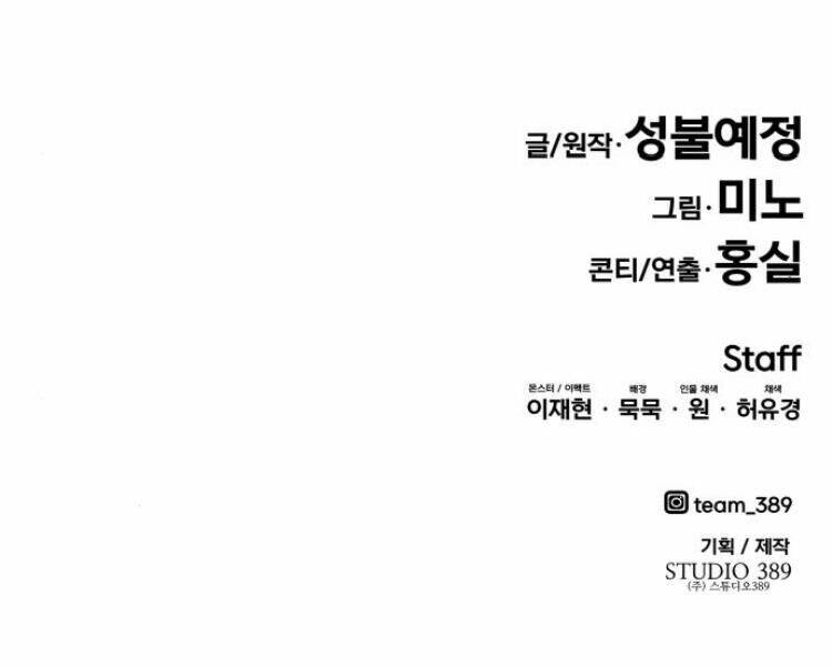 Phá Bỏ Giới Hạn: Chapter 52.5