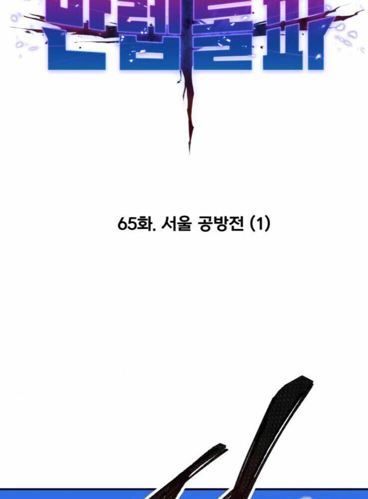 Phá Bỏ Giới Hạn: Chapter 65