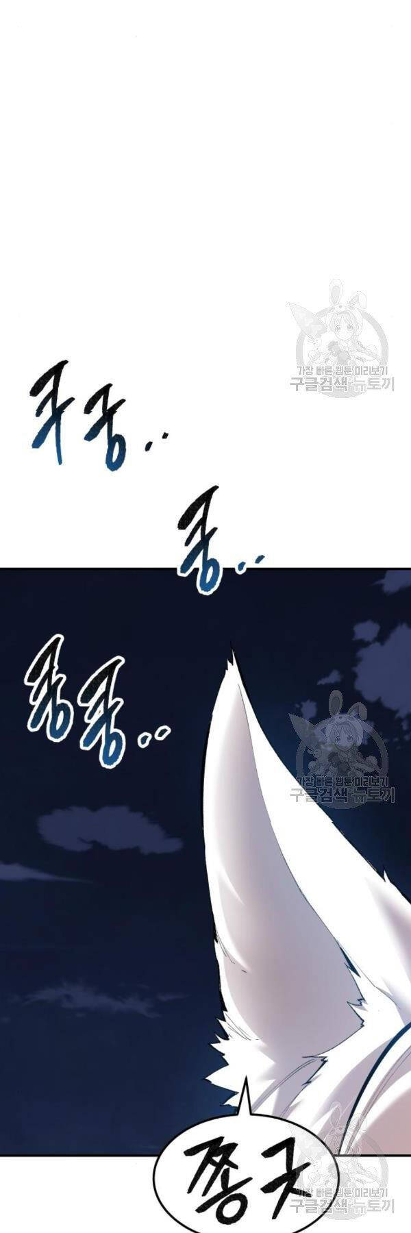 Phá Bỏ Giới Hạn: Chapter 76