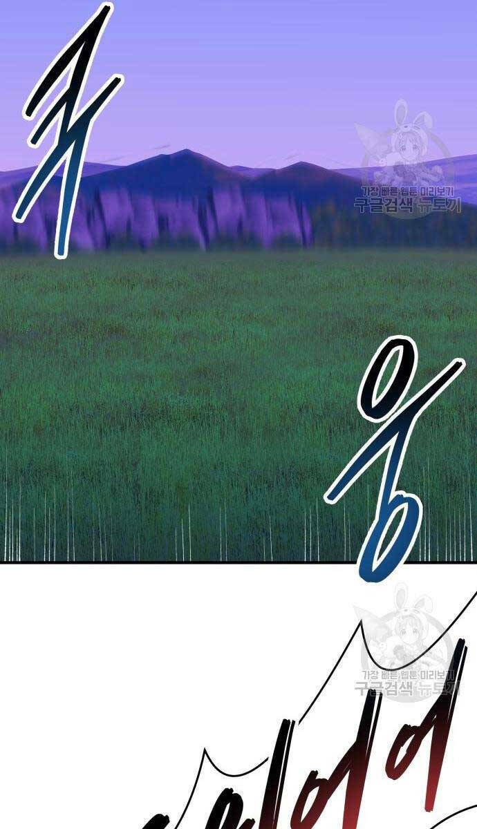 Phá Bỏ Giới Hạn: Chapter 83.5