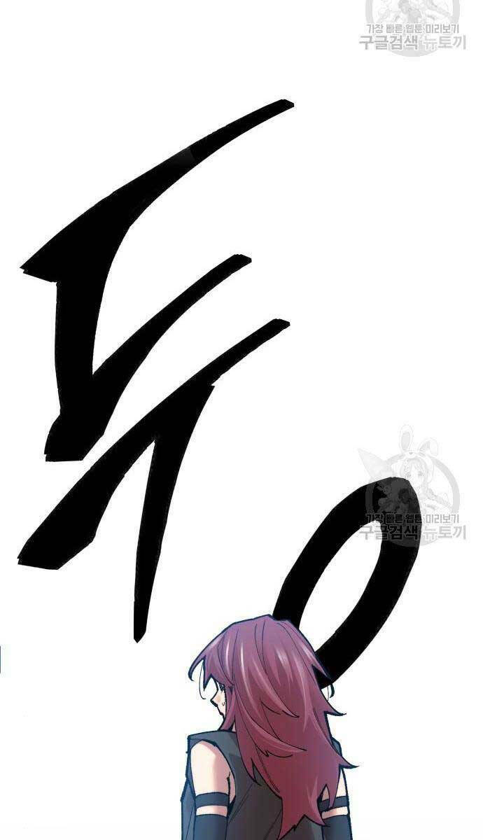 Phá Bỏ Giới Hạn: Chapter 83.5