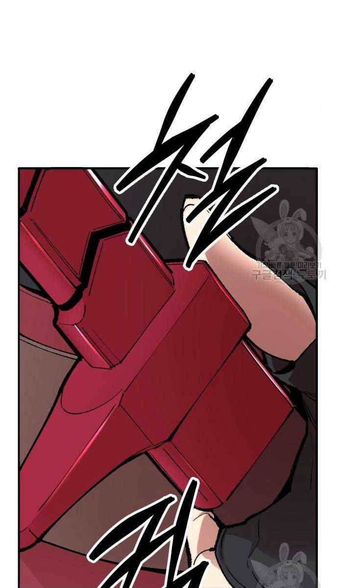 Phá Bỏ Giới Hạn: Chapter 83.5