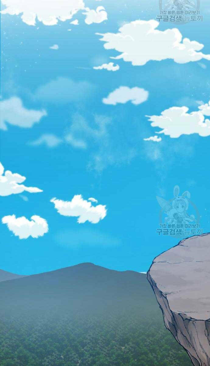 Phá Bỏ Giới Hạn: Chapter 83.5