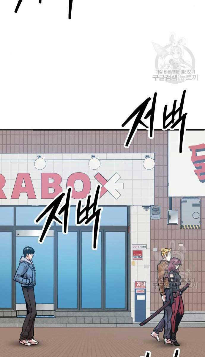 Phá Bỏ Giới Hạn: Chapter 83.5