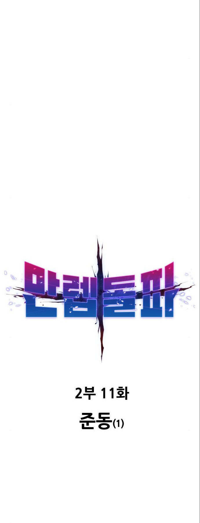 Phá Bỏ Giới Hạn: Chapter 90