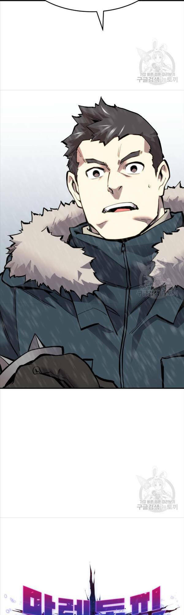 Phá Bỏ Giới Hạn: Chapter 97