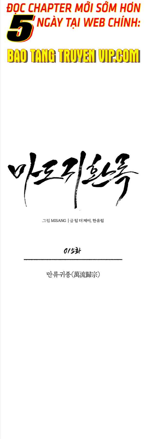 Quy Hoàn Lục Ma Đạo: Chapter 15