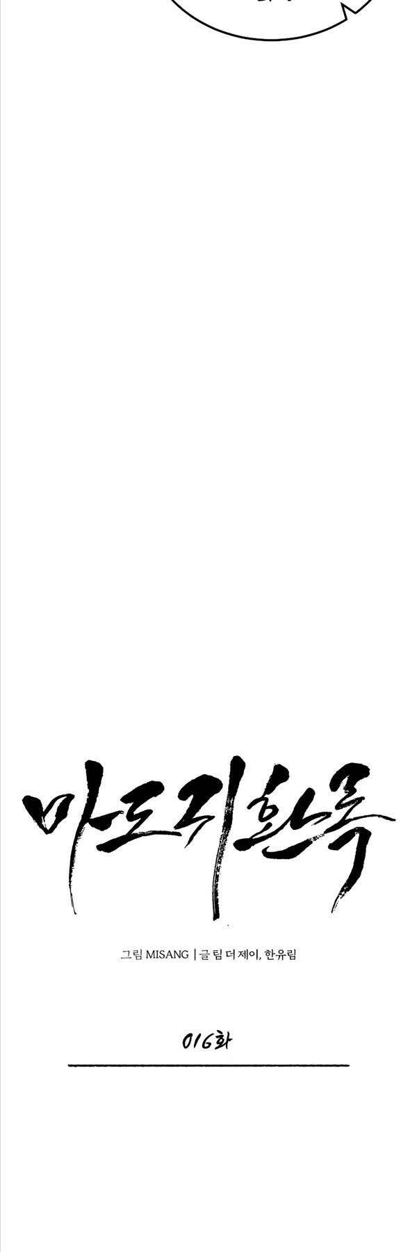Quy Hoàn Lục Ma Đạo: Chapter 16