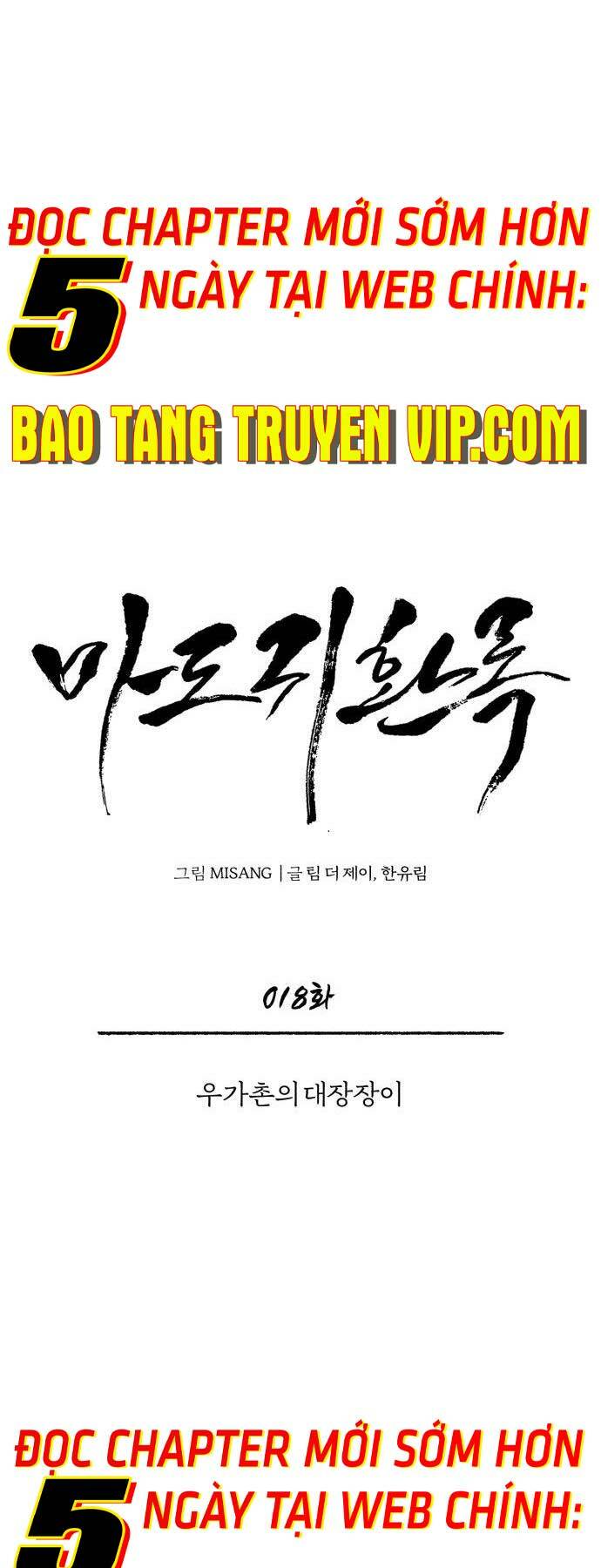 Quy Hoàn Lục Ma Đạo: Chapter 18