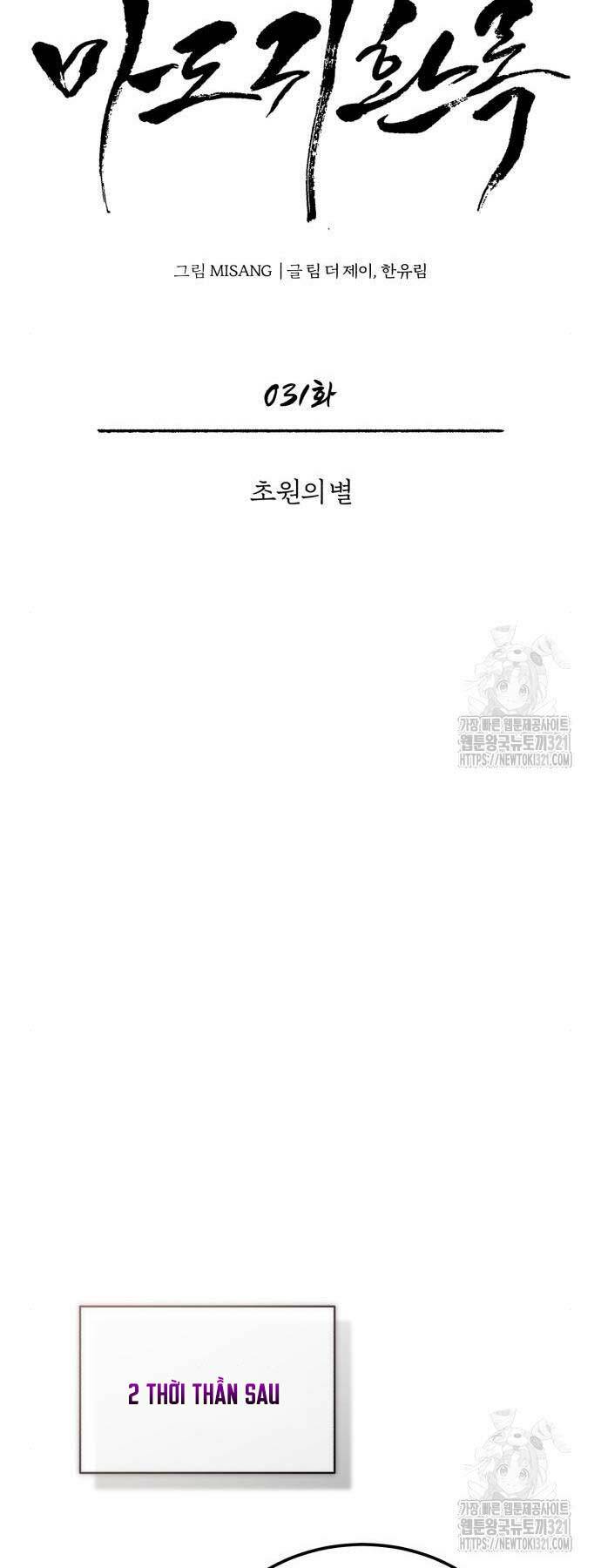 Quy Hoàn Lục Ma Đạo: Chapter 31
