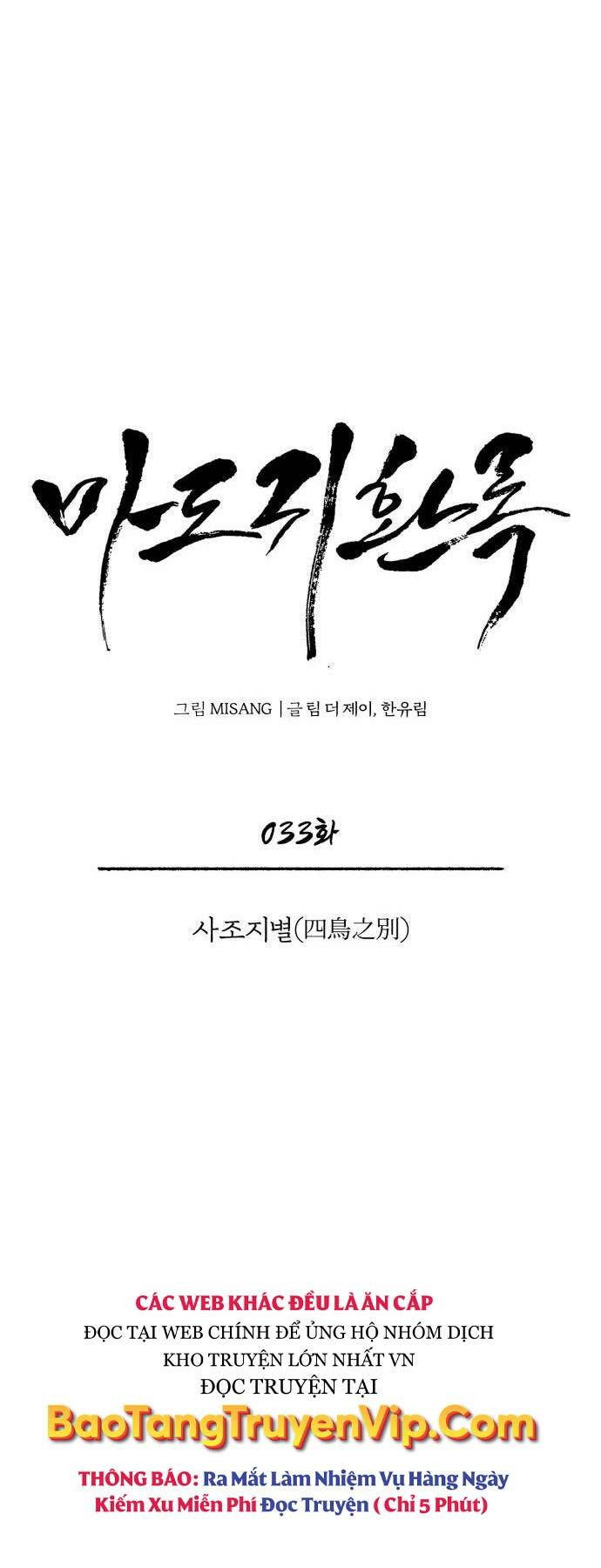 Quy Hoàn Lục Ma Đạo: Chapter 33