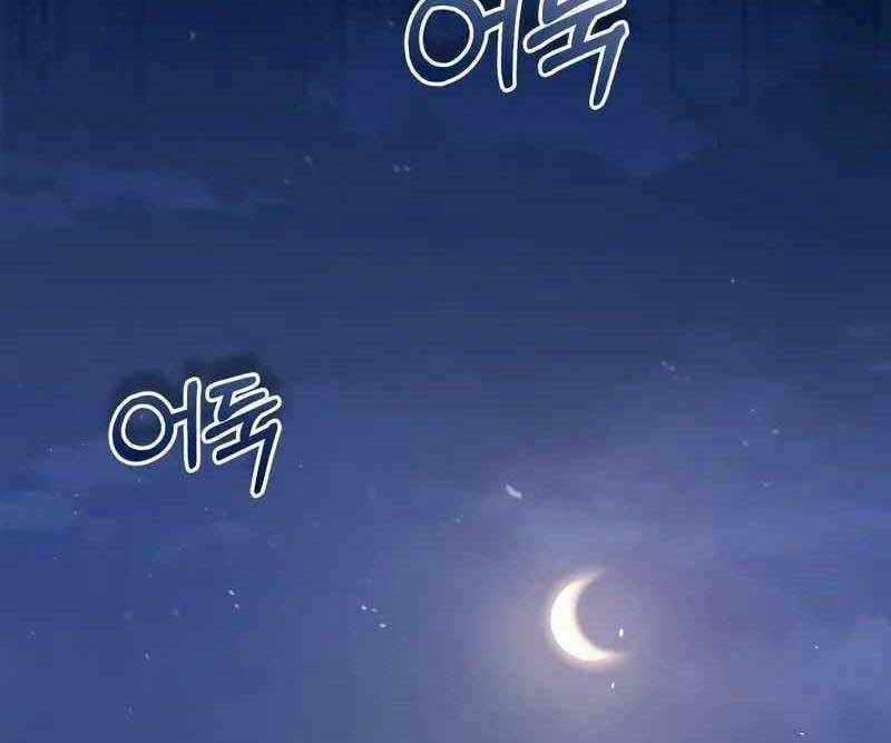 Quy Hoàn Lục Ma Đạo: Chapter 6