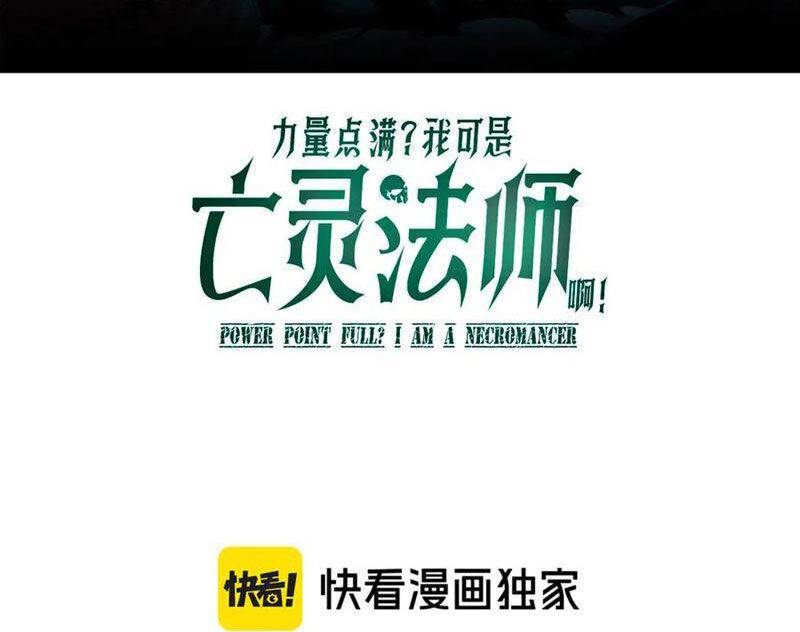 Sức Mạnh Tối Đa? Ta Lại Là Vong Linh Sư!: Chapter 51