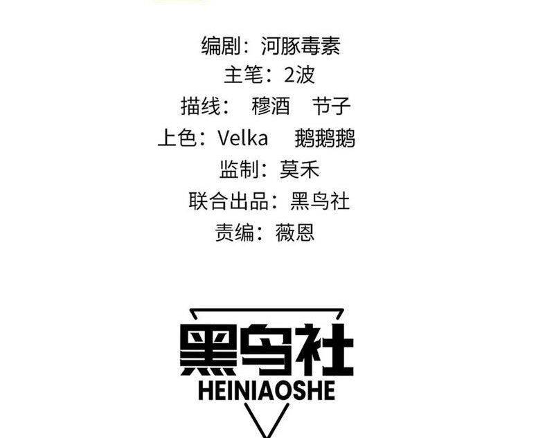 Sức Mạnh Tối Đa? Ta Lại Là Vong Linh Sư!: Chapter 51