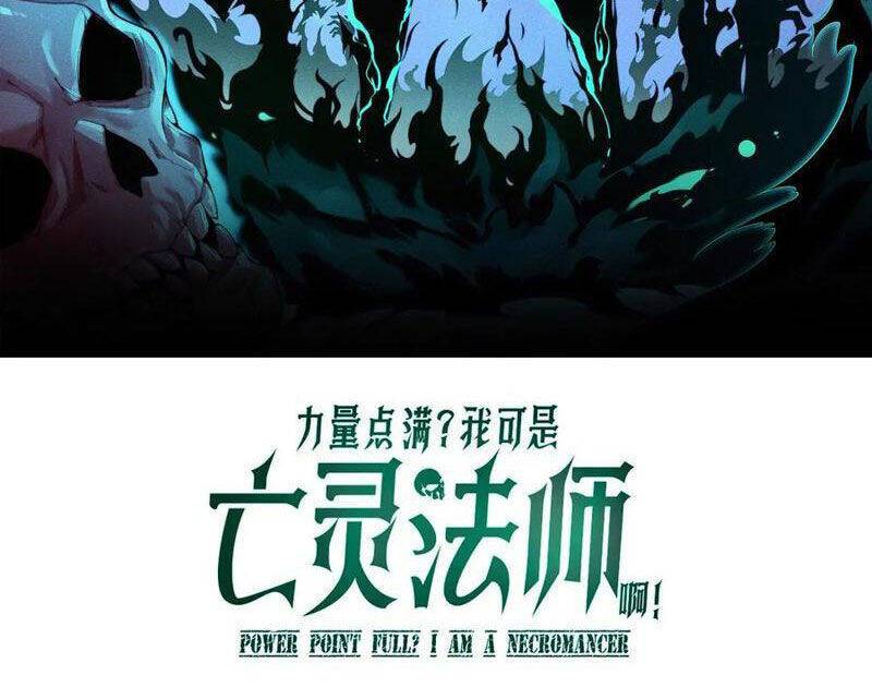 Sức Mạnh Tối Đa? Ta Lại Là Vong Linh Sư!: Chapter 58