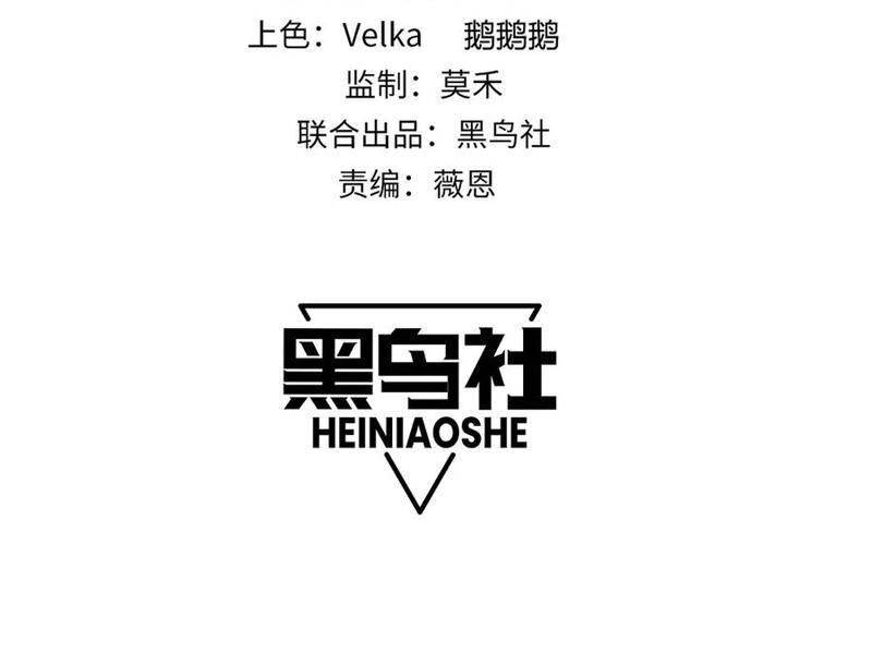 Sức Mạnh Tối Đa? Ta Lại Là Vong Linh Sư!: Chapter 59