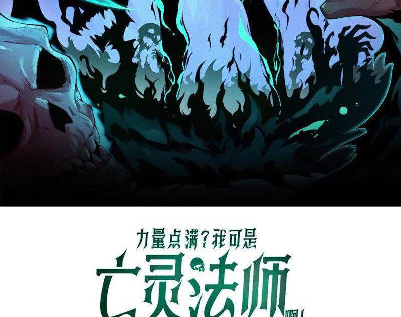Sức Mạnh Tối Đa? Ta Lại Là Vong Linh Sư!: Chapter 60