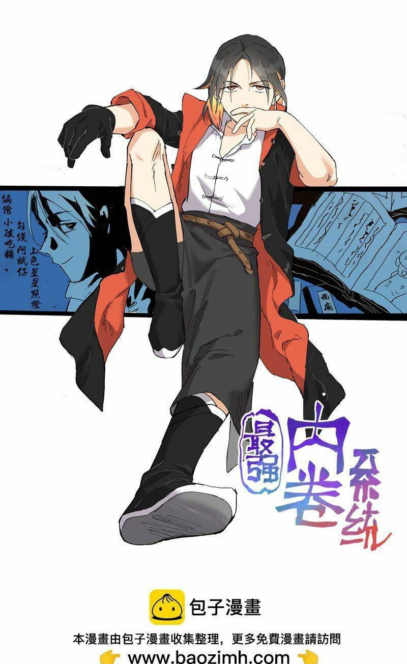 Tối Cường Võ Hồn Hệ Thống: Chapter 142