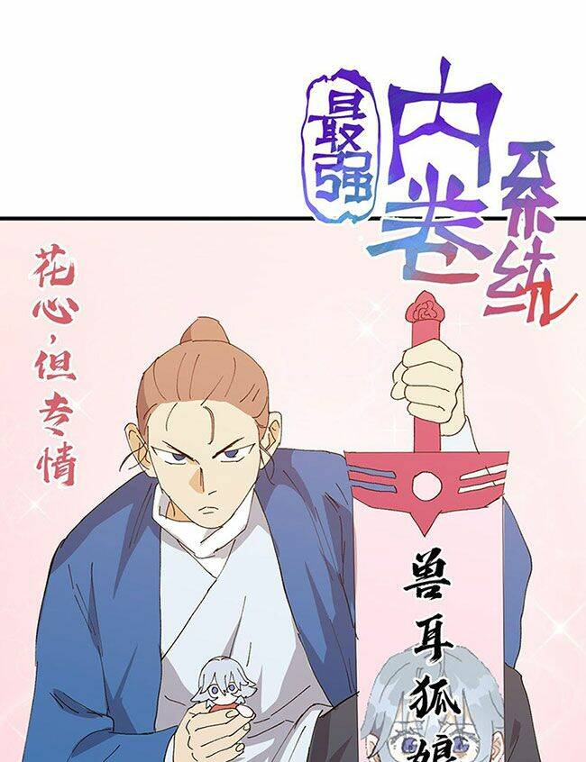 Tối Cường Võ Hồn Hệ Thống: Chapter 143