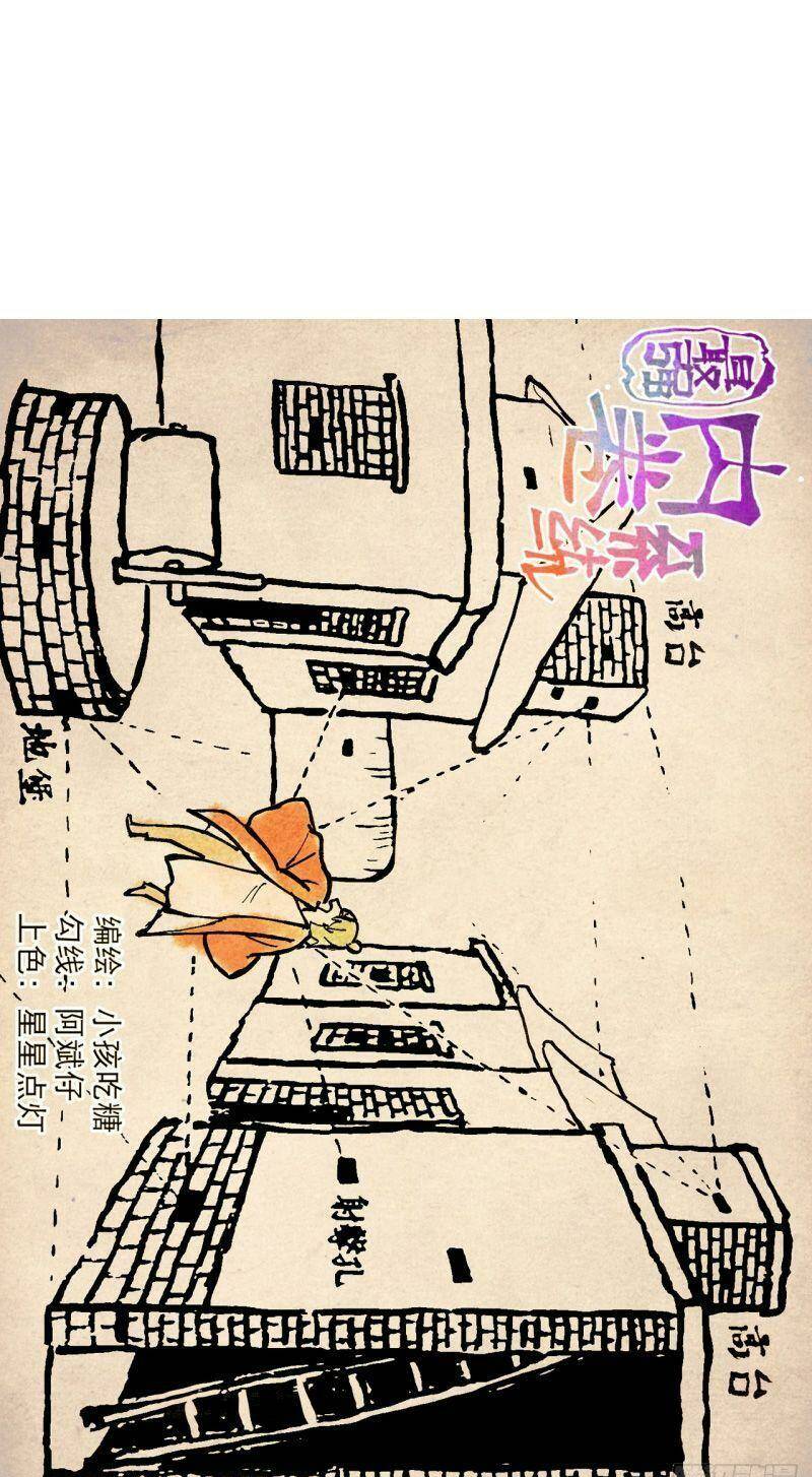 Tối Cường Võ Hồn Hệ Thống: Chapter 81