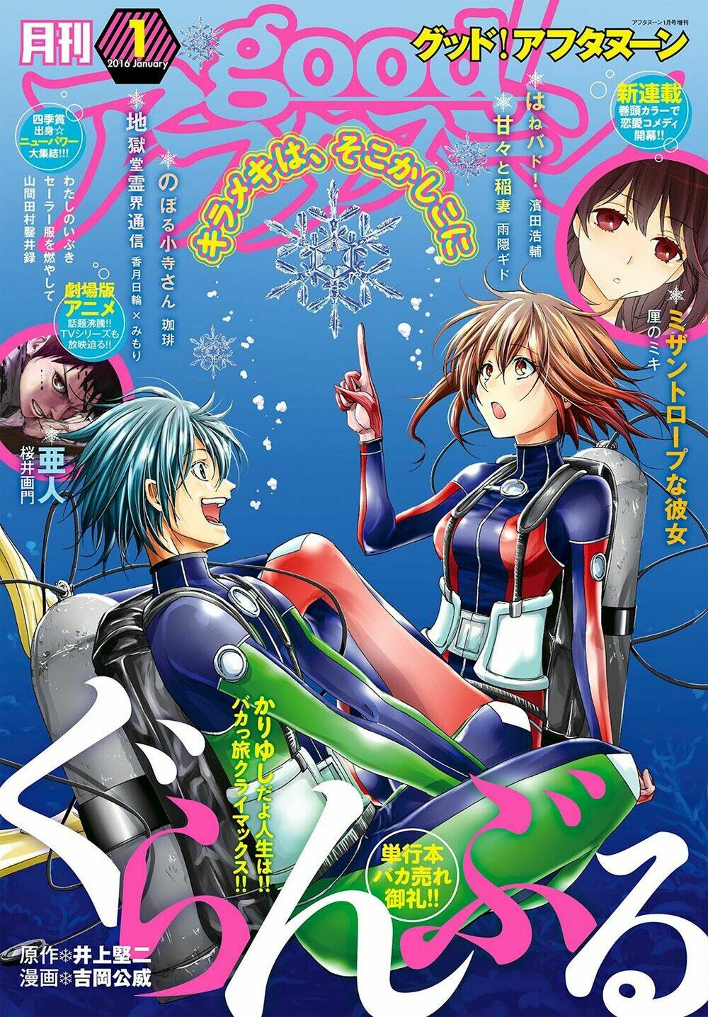Cô Gái Thích Lặn - Grand blue: Chapter 20