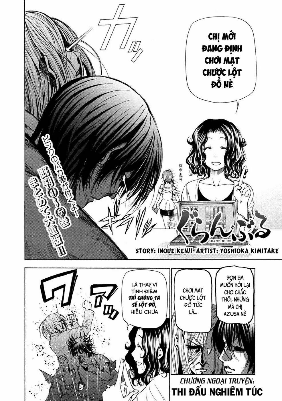 Cô Gái Thích Lặn - Grand blue: Chapter 23.5