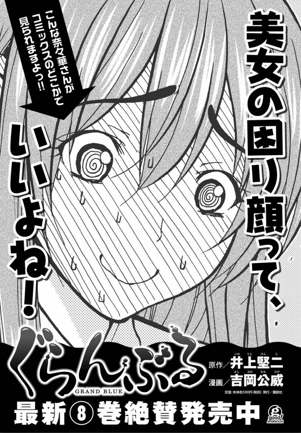 Cô Gái Thích Lặn - Grand blue: Chapter 34