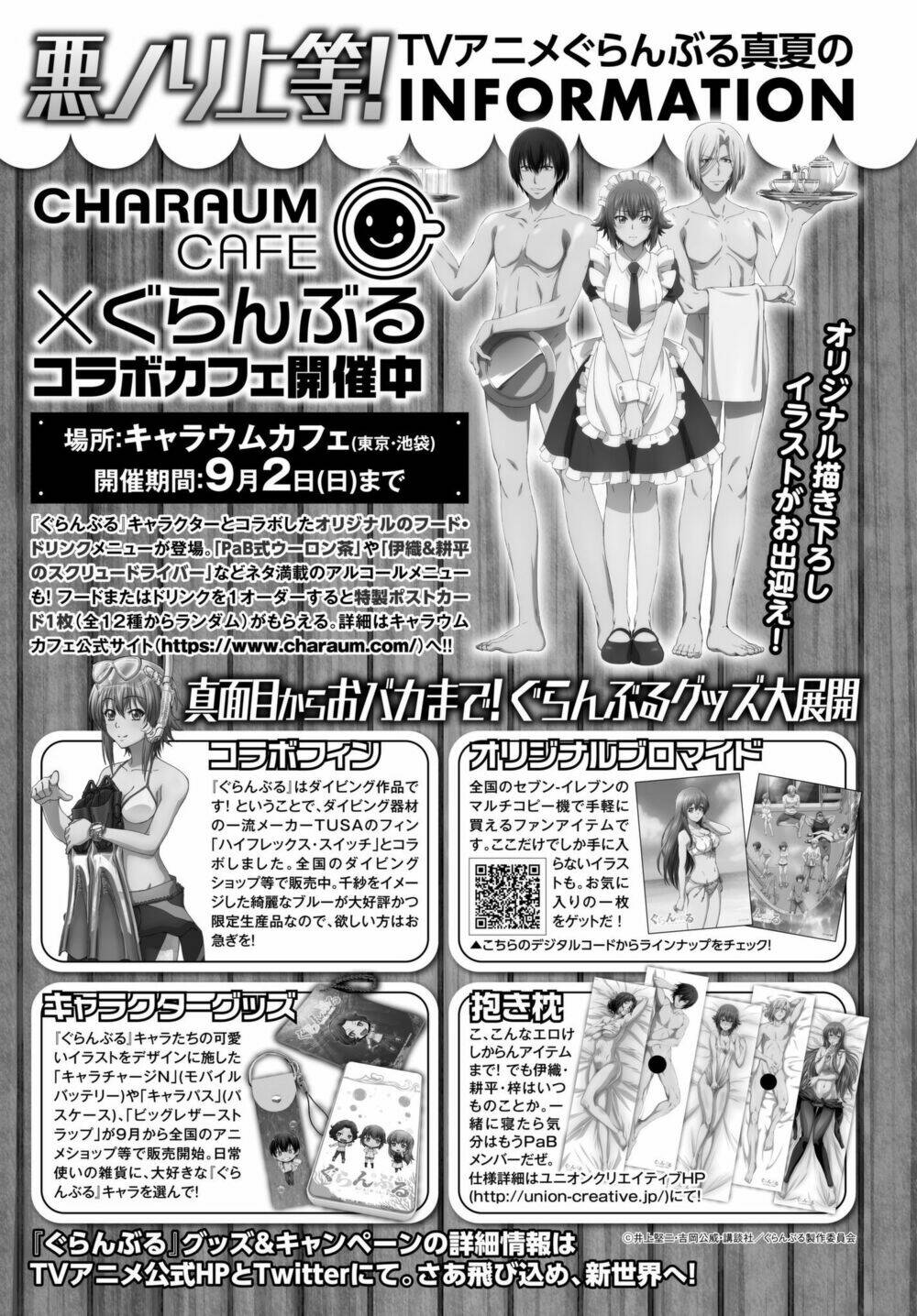 Cô Gái Thích Lặn - Grand blue: Chapter 47