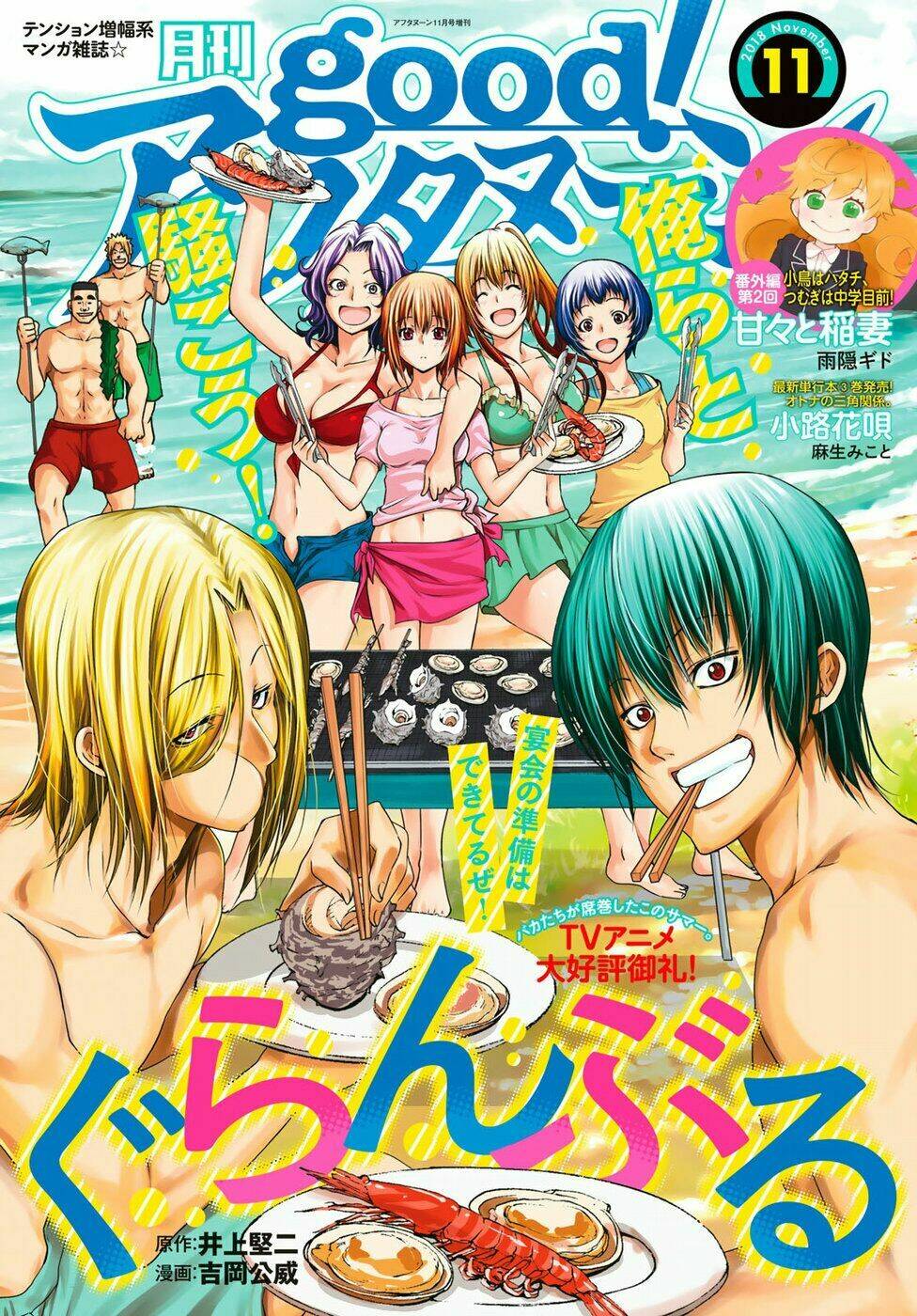 Cô Gái Thích Lặn - Grand blue: Chapter 48