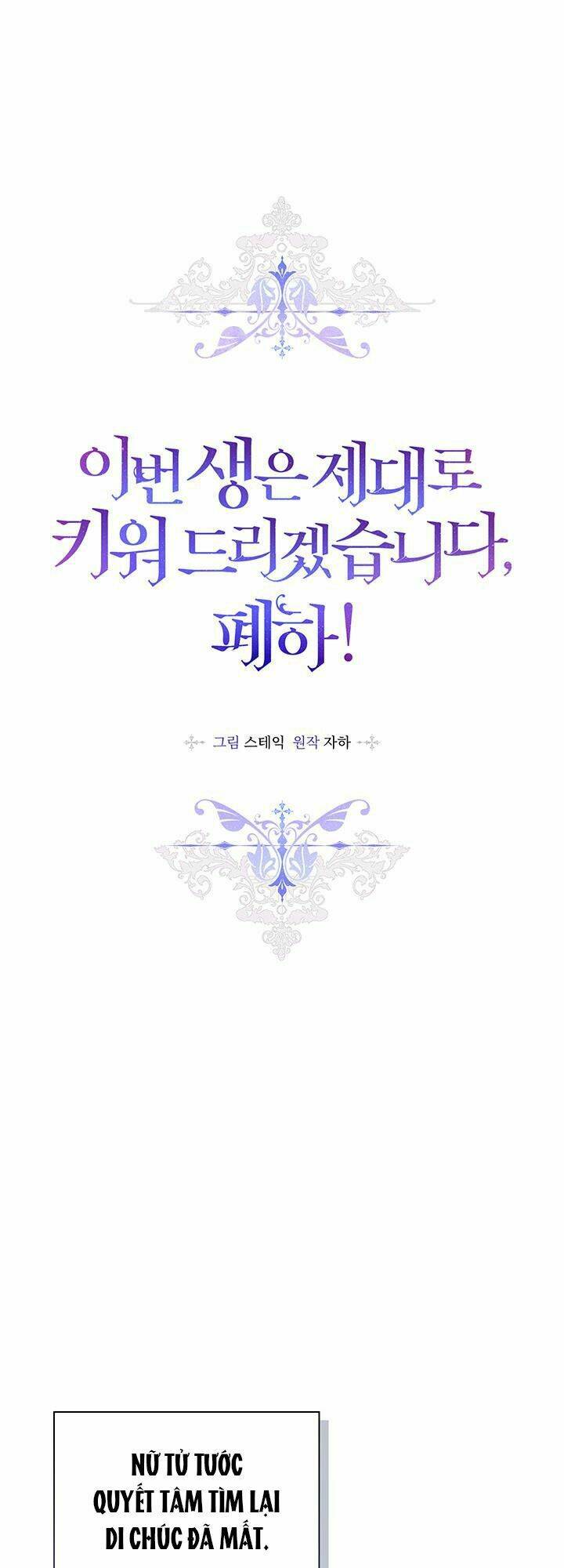 Ta sẽ nuôi dạy con của ngài thật tốt, bệ hạ!: Chapter 25