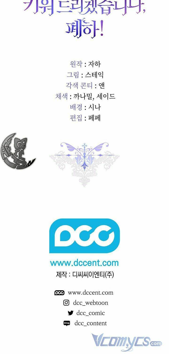 Ta sẽ nuôi dạy con của ngài thật tốt, bệ hạ!: Chapter 31