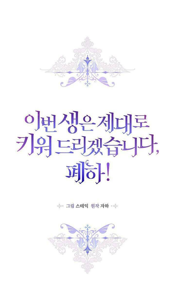 Ta sẽ nuôi dạy con của ngài thật tốt, bệ hạ!: Chapter 41