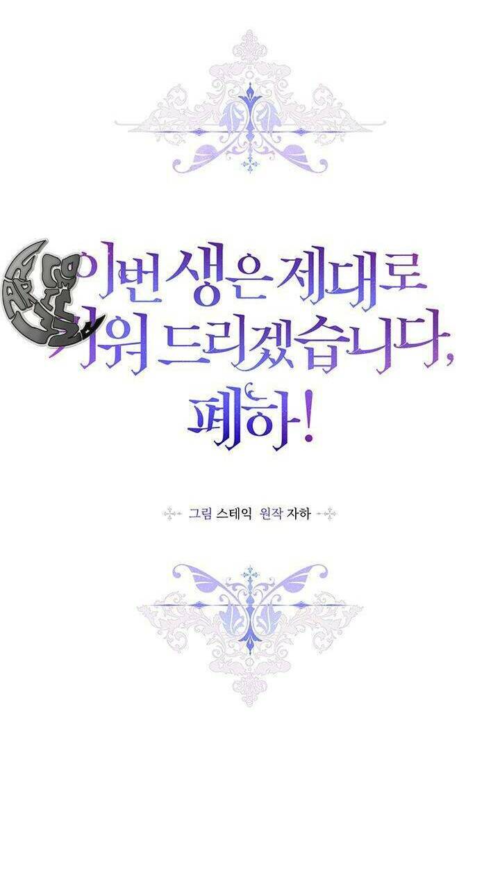 Ta sẽ nuôi dạy con của ngài thật tốt, bệ hạ!: Chapter 46