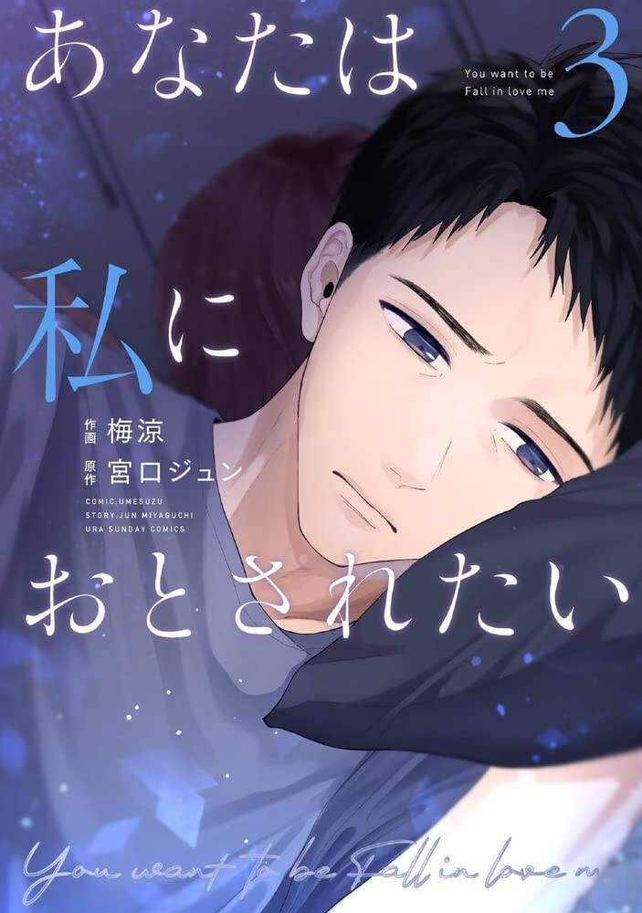 Rồi Anh Sẽ Phải Muốn Yêu Em: Chapter 22