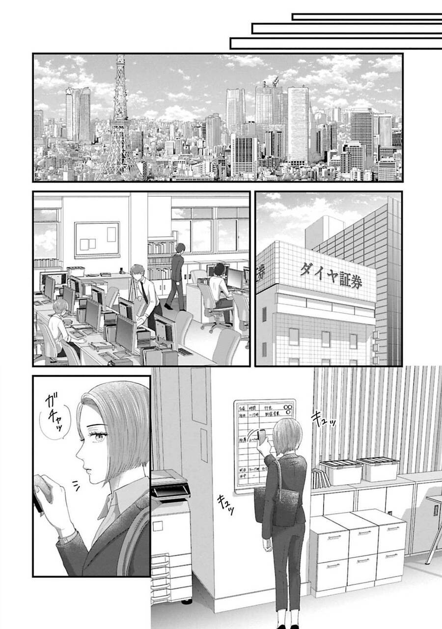 Rồi Anh Sẽ Phải Muốn Yêu Em: Chapter 24