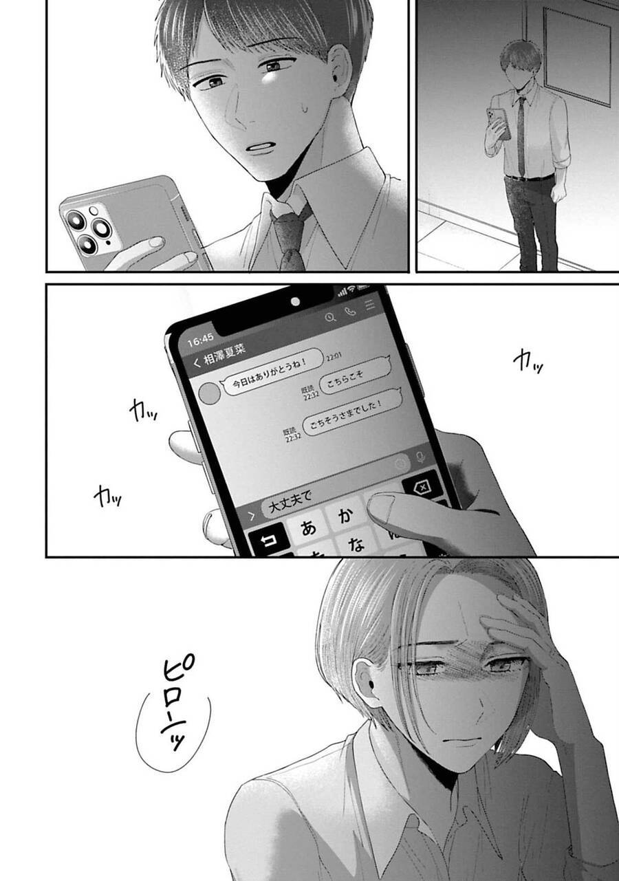 Rồi Anh Sẽ Phải Muốn Yêu Em: Chapter 25