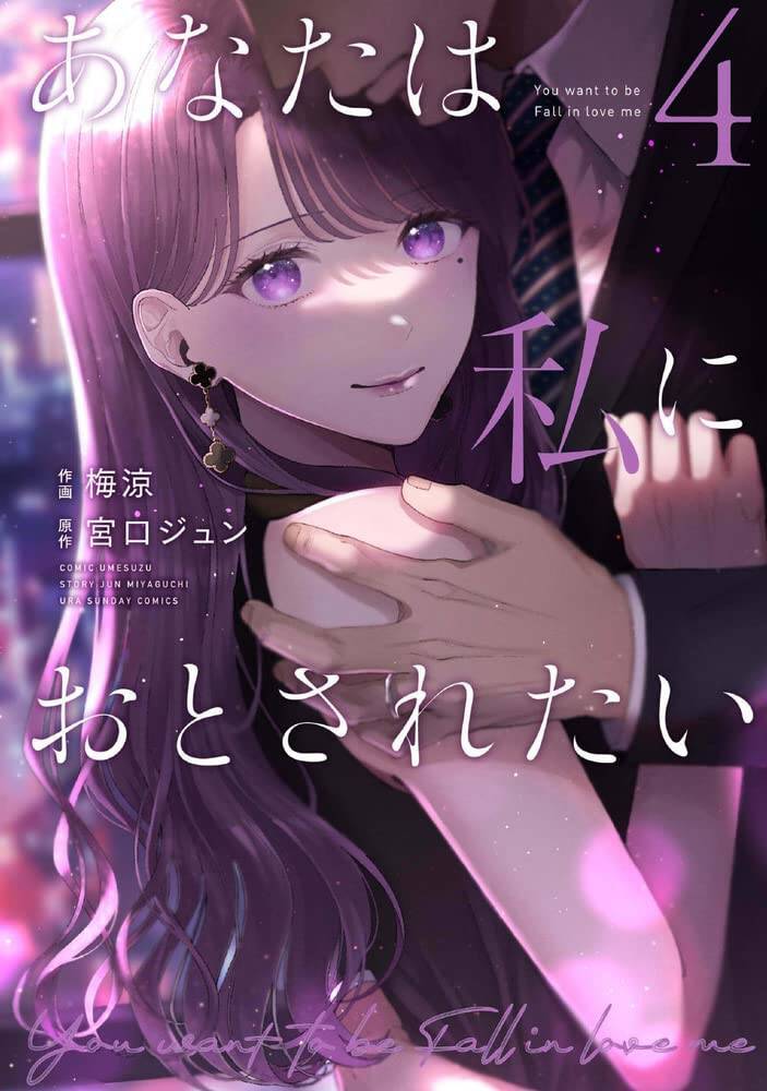 Rồi Anh Sẽ Phải Muốn Yêu Em: Chapter 35
