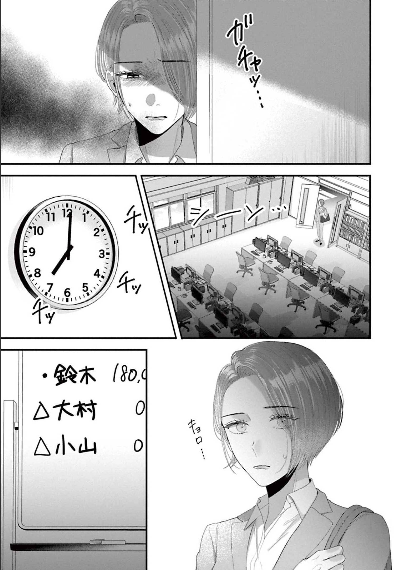 Rồi Anh Sẽ Phải Muốn Yêu Em: Chapter 36