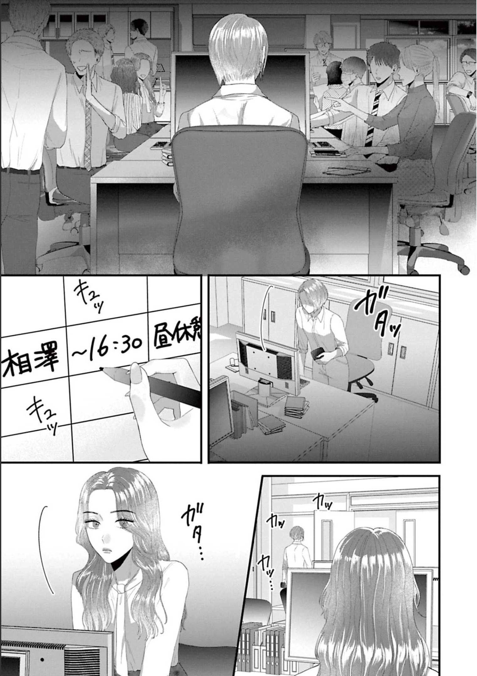 Rồi Anh Sẽ Phải Muốn Yêu Em: Chapter 36