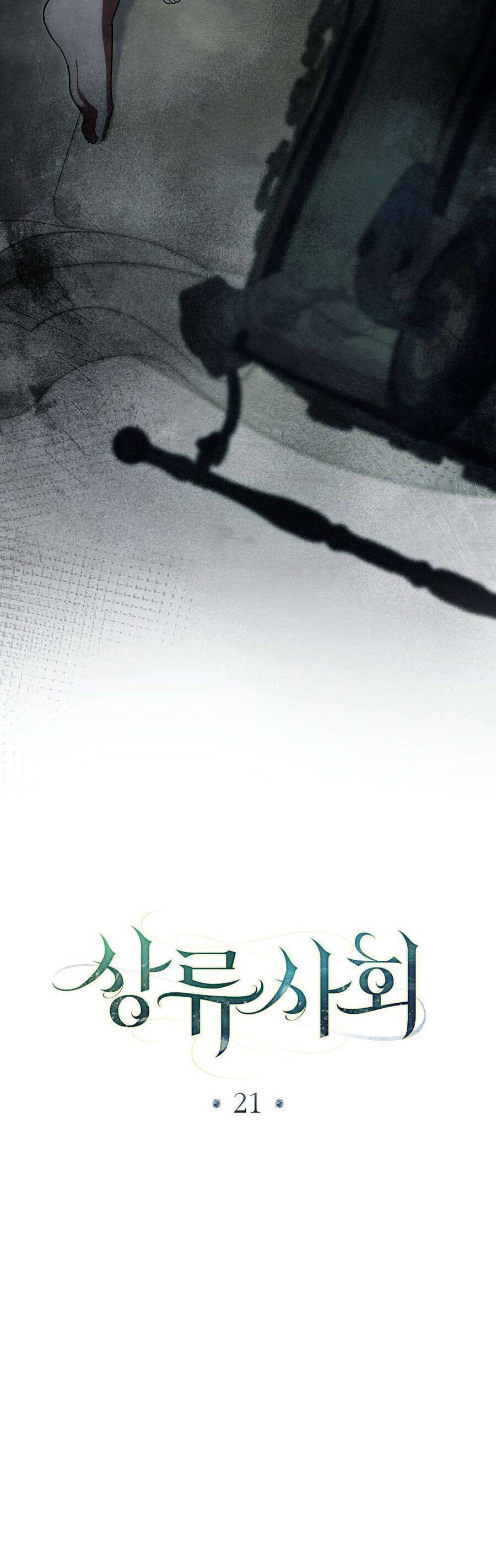 Giới Thượng Lưu: Chapter 21