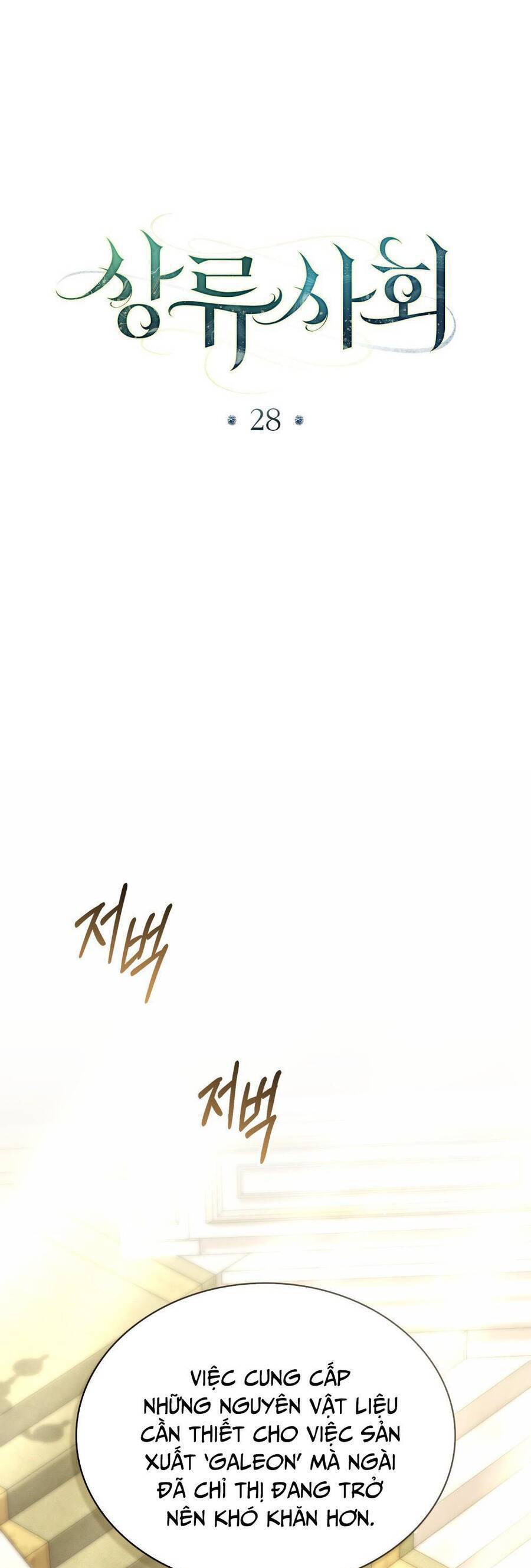 Giới Thượng Lưu: Chapter 28