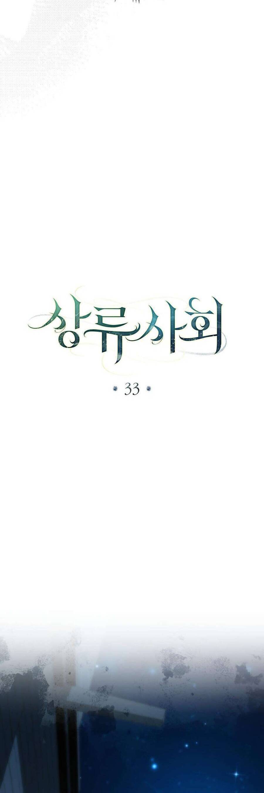Giới Thượng Lưu: Chapter 33