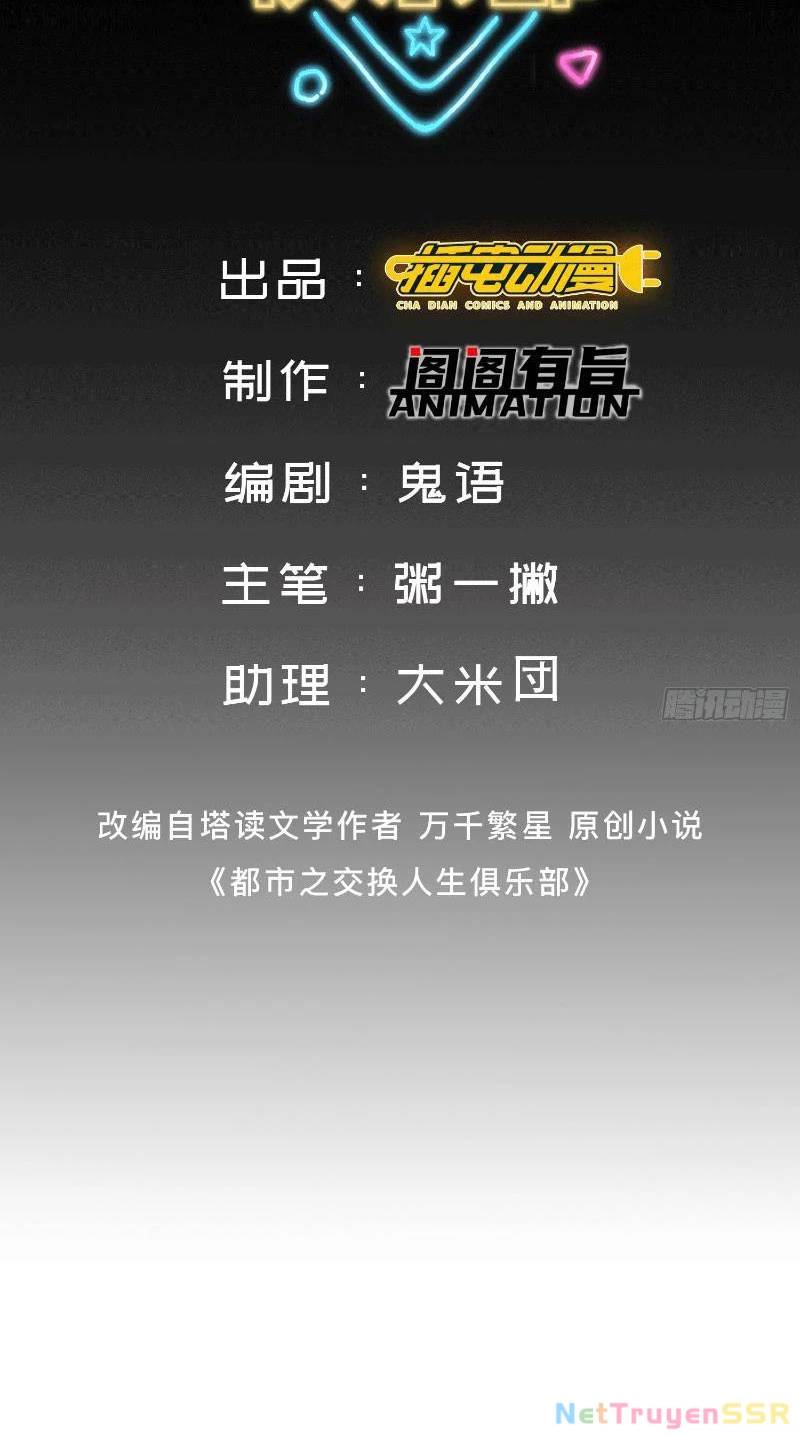 Câu Lạc Bộ Trao Đổi Nhân Sinh: Chapter 18